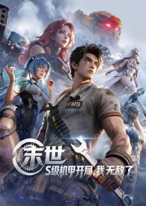星空下的少女 4K 动漫壁纸